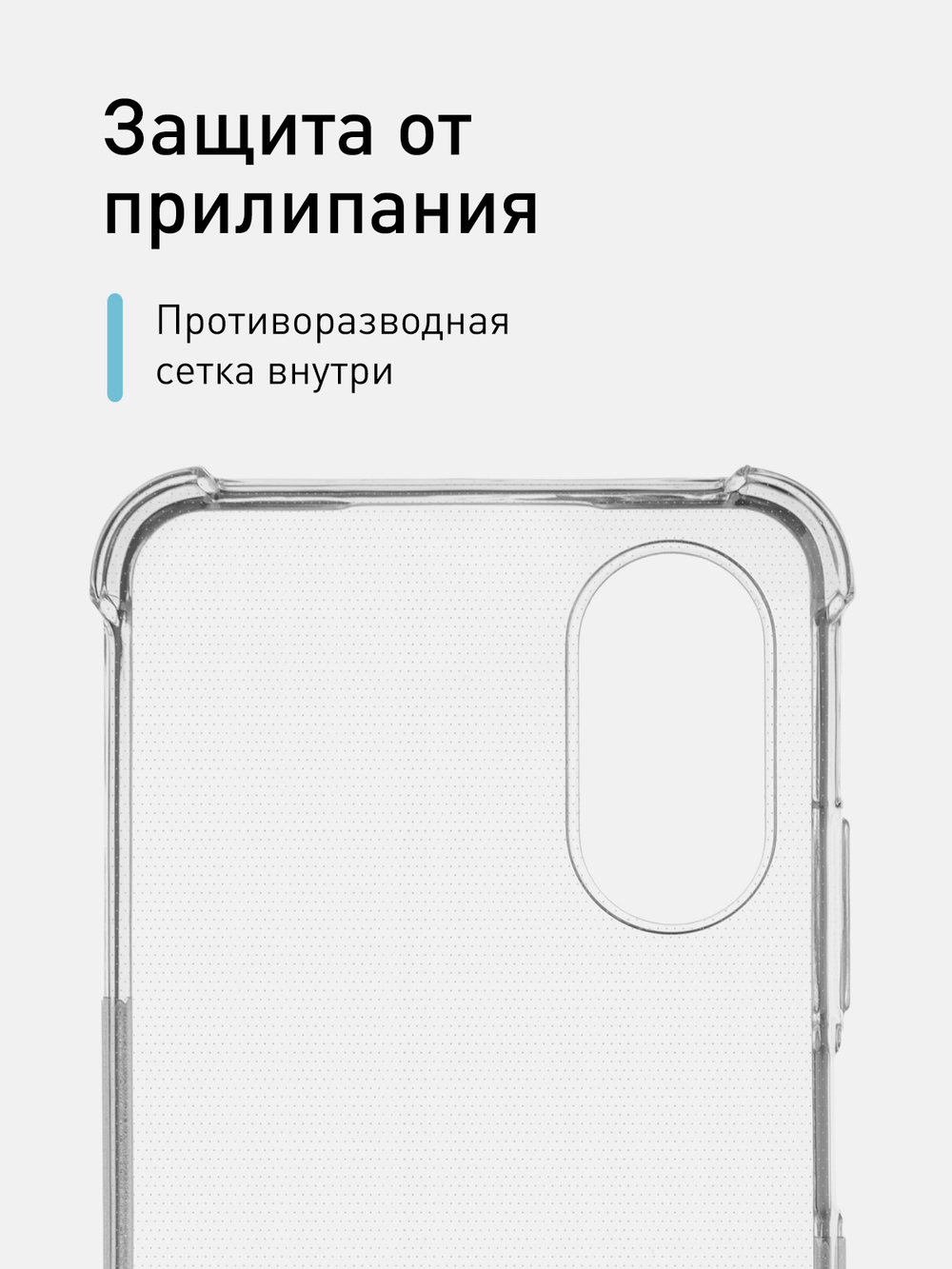 Чехол ROSCO для Oppo A17 (арт. OPPO-A17-HARD-TPU-TRANSPARENT )