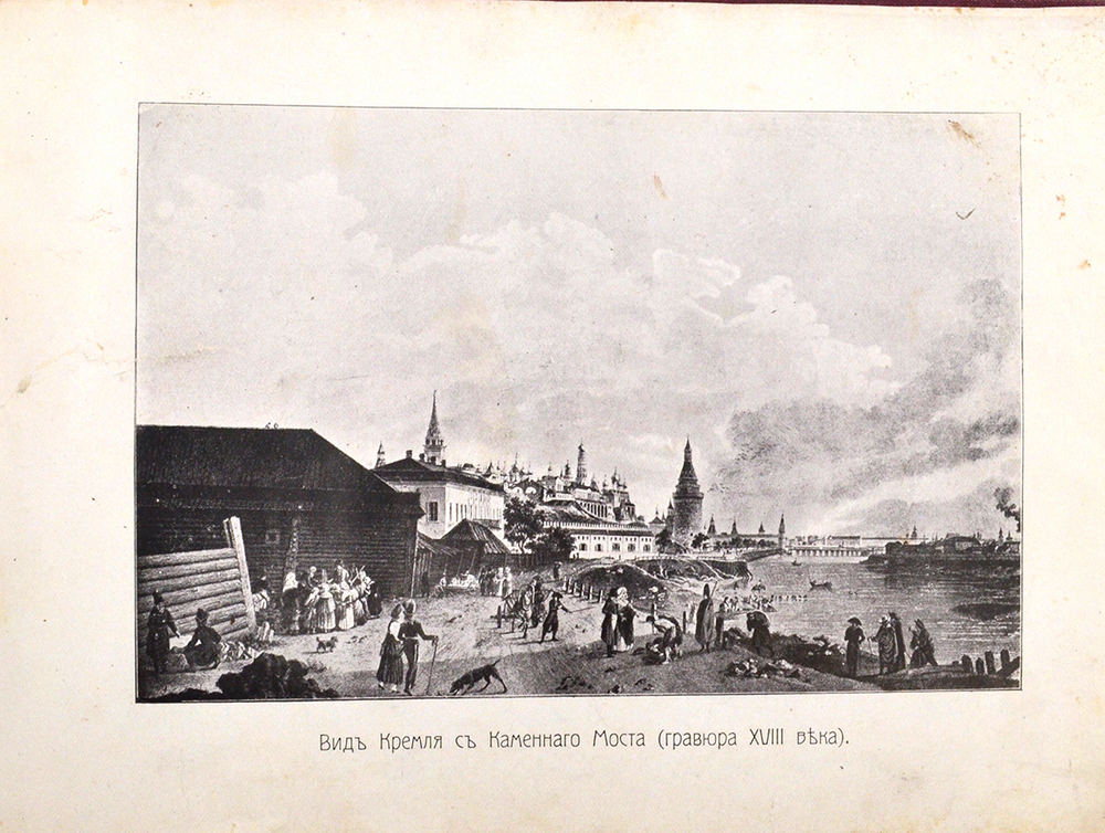 Юбилейная Москва. Альбом фотоснимков к 750 летию Москвы. М., Изд. Остров, 1898;