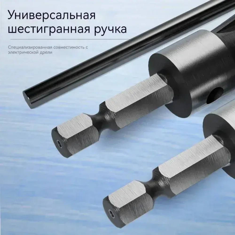 Ручное сверло Конусная развертка,Шестигранная коническая развертка