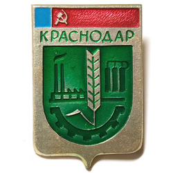 Значок Краснодар. Герб. Батумская серия