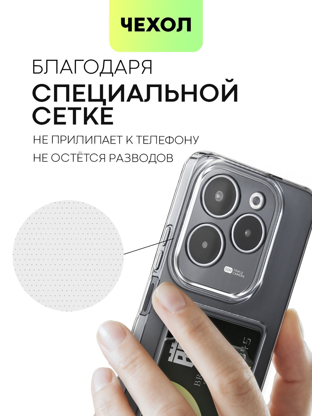 Чехол BROSCORP для Infinix Hot 40 (арт.INF-H40-TPU-01-POCKET )