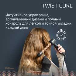 Стайлер для волос Rowenta Twist Curl CF4620E0