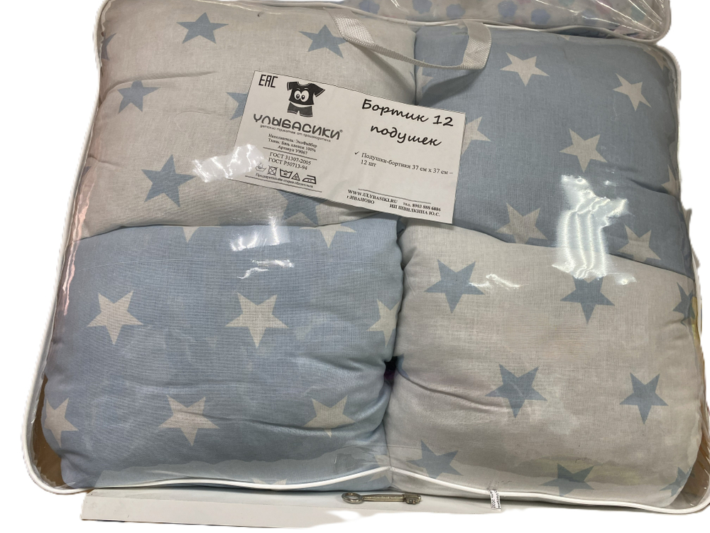 Бортики в кроватку 12 подушек на завязках размер 37*37 см, цвета в ассортименте