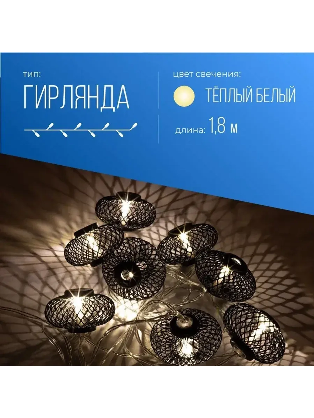 Гирлянда на батарейках Черный 10Led 1,8 м Теплый белый свет