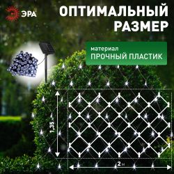 Садовая гирлянда ЭРА ERANN24-12 дюралайт на солнечной батарее мультиколор 5 м