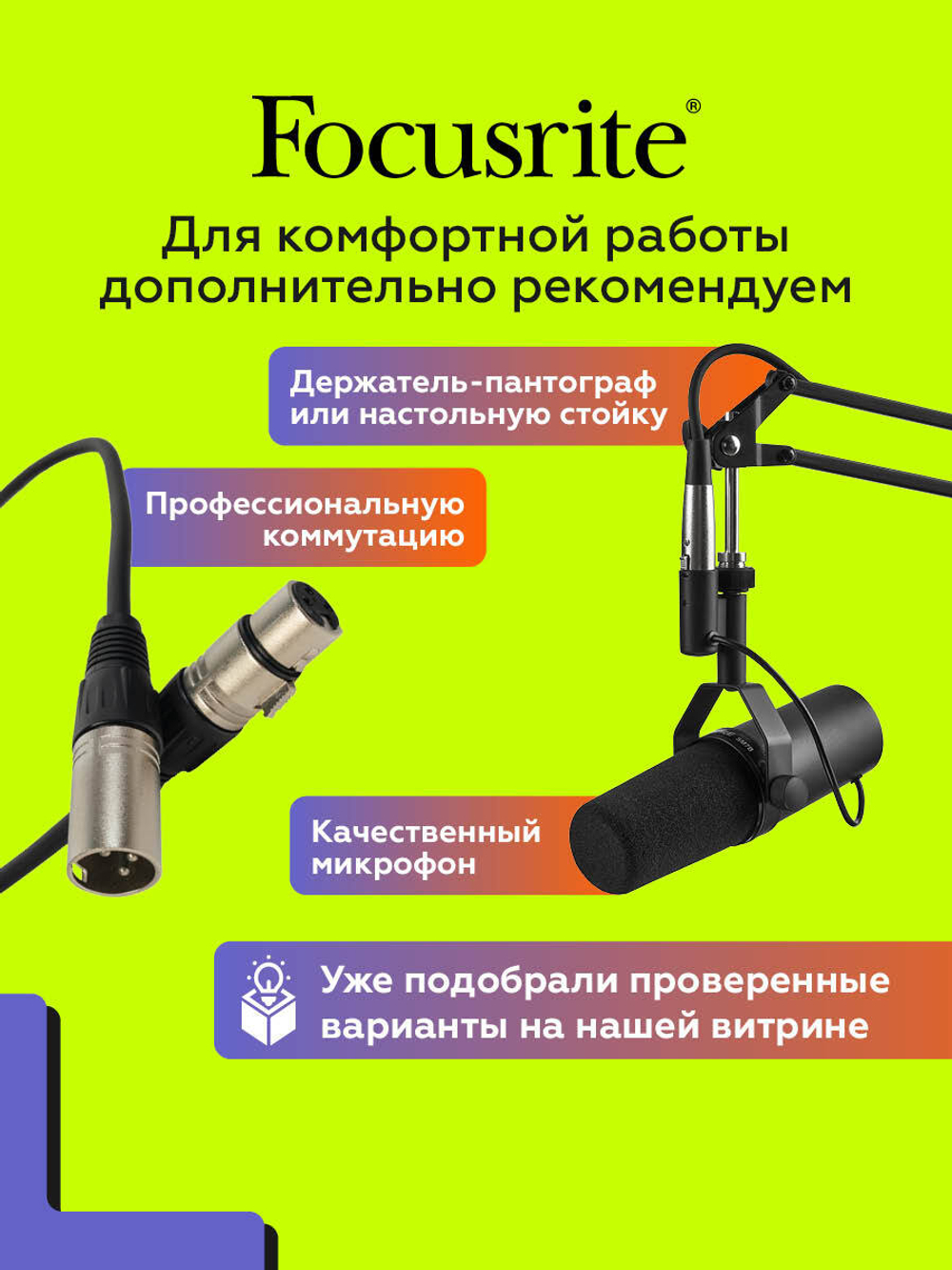 Внешняя звуковая карта Focusrite Scarlett Solo 4th Gen