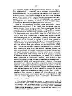 Очерки по истории русской культуры. Часть 3. Выпуск 2. Национализм и общественное мнение | П. Н. Милюков