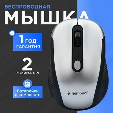 Мышь Gembird MUSW-420-4