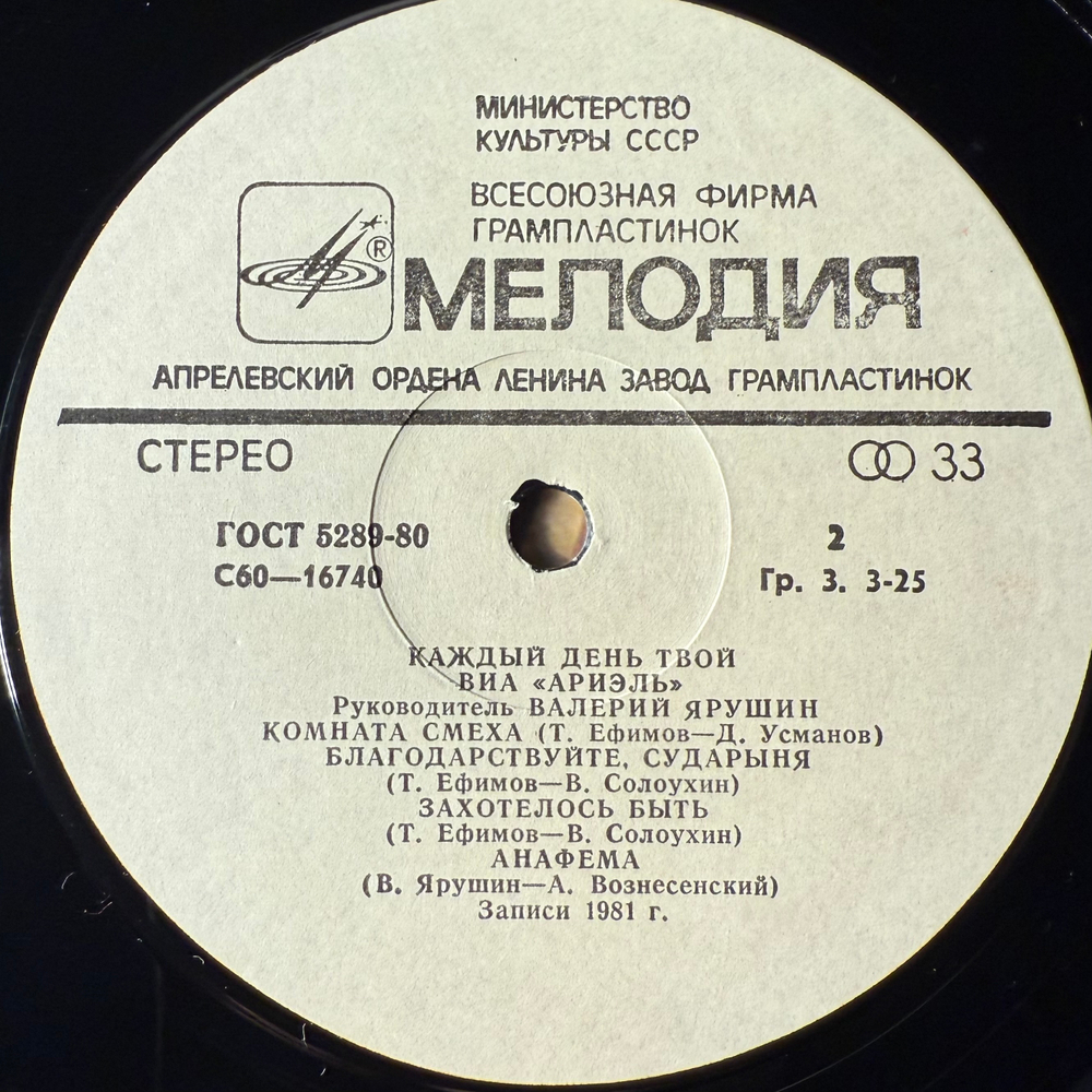 Виниловая пластинка Вячеслав Малежик ‎– Верблюд (Мелоlия) LP
