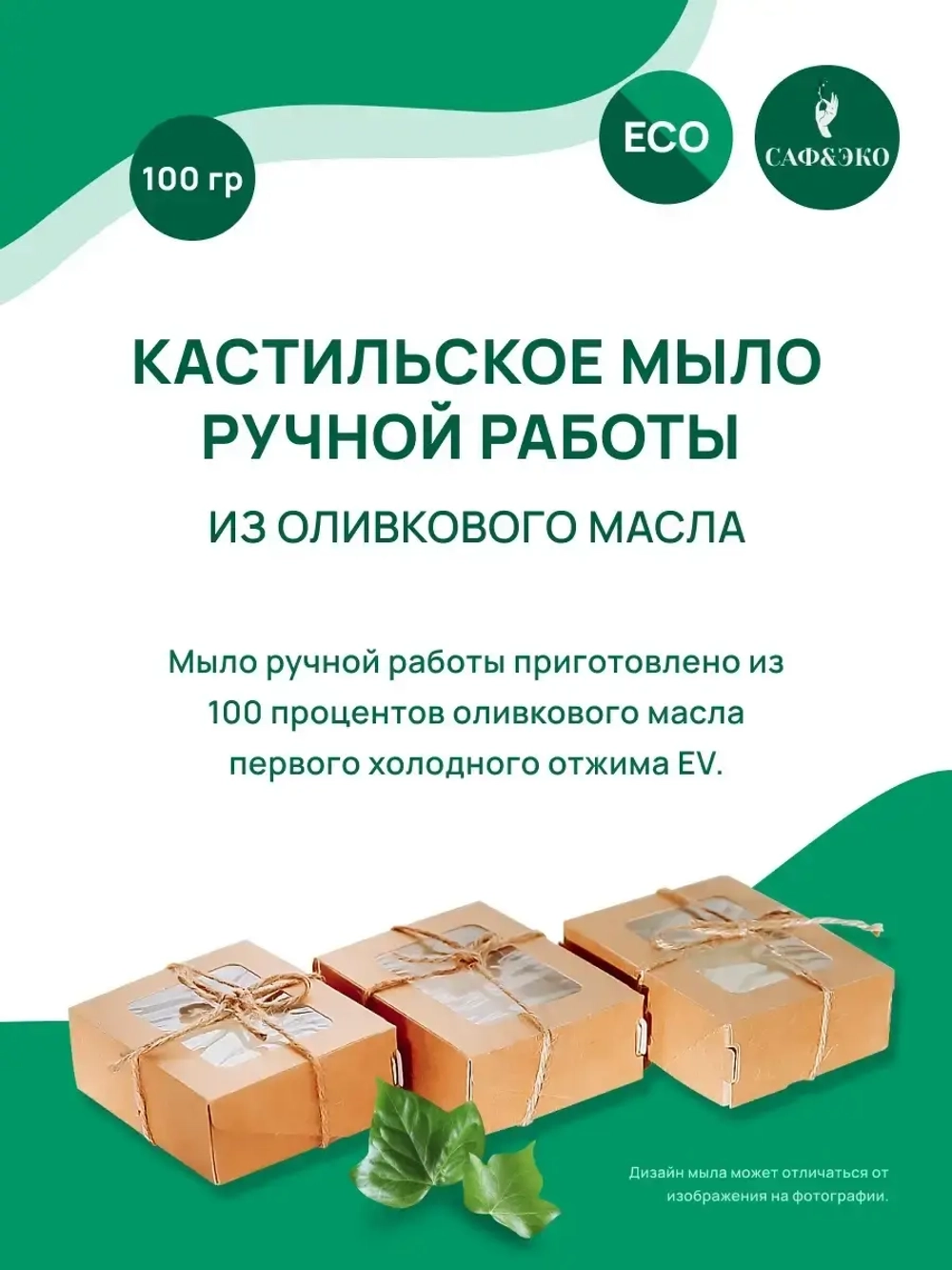 Мыло гипоаллергенное оливковое кастильское