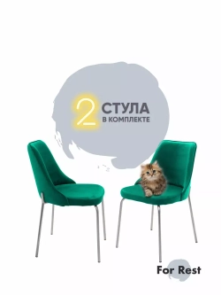 Стул "Флорес" 2 шт. Антивандальная ткань, Серебряные ножки