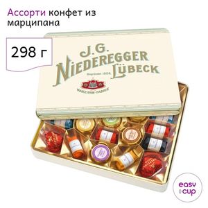 Mарципанерия Niederegger "Ностальгия", ассорти марципановых конфет