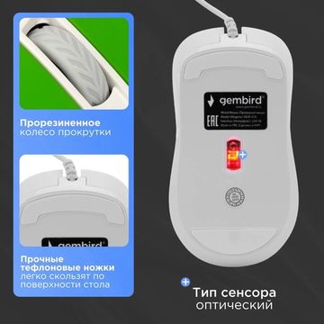 Мышь Gembird MOP-410 Green