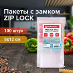 Пакеты с замком ZIP LOCK "зиплок" комплект 100 шт. 80х120 мм ПВД толщина 35 микрон BRAUBERG (15 штук в упаковке)