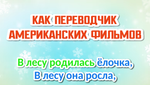 Новогоднее караоке