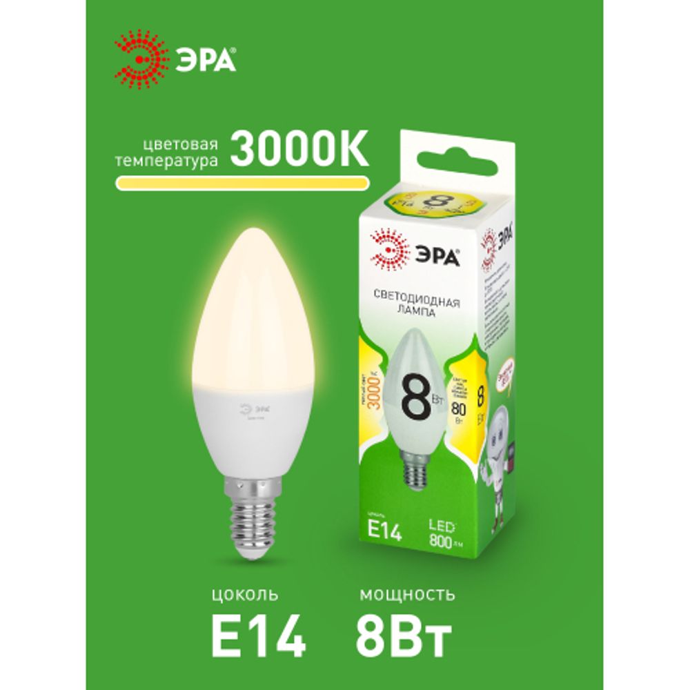Лампа светодиодная ЭРА GREEN LINE LED B35-8W-830-E14 GL 8Вт свеча теплый свет E14 | Лампы cветодиодные Свеча (B/C)