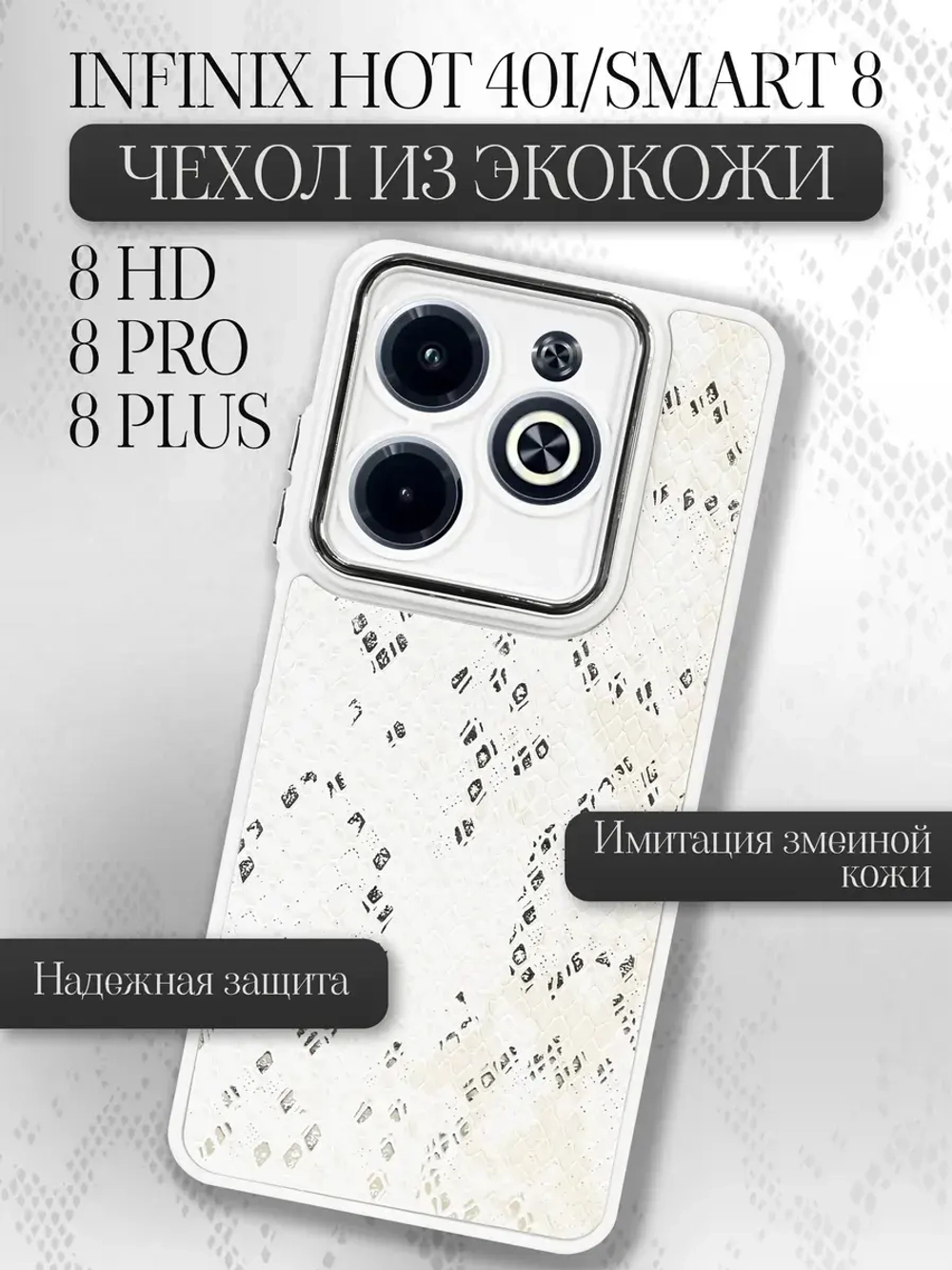 Чехол на Infinix Hot 40i