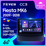 Teyes CC3 9"для Ford Fiesta MK6 2009-2018
