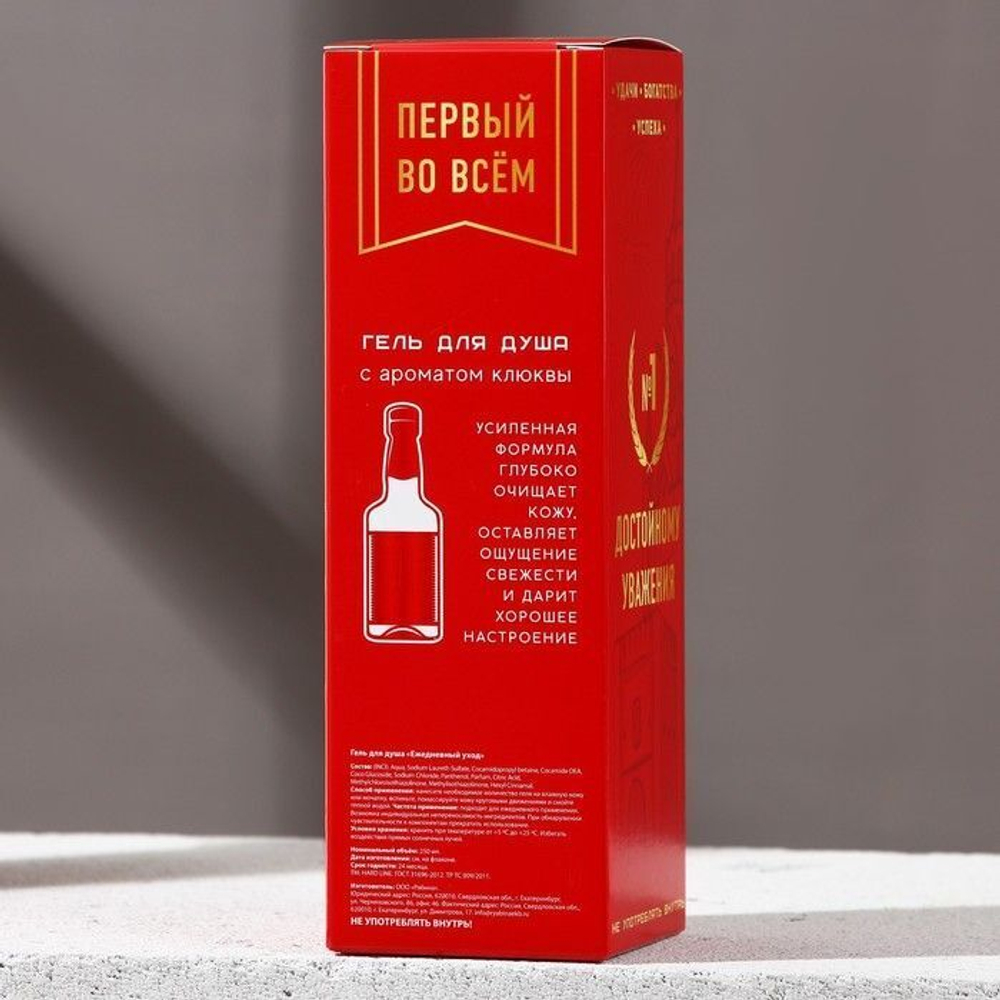 Гель для душа «Отличному мужику» с ароматом клюквы - 250 мл.