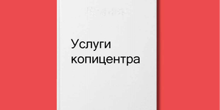 Услуги