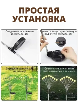 Светильник садовый уличный, светлячок, 2х10 ламп, на солнечных батареях