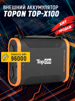 Внешний аккумулятор TopON TOP-X100, 180 Вт
