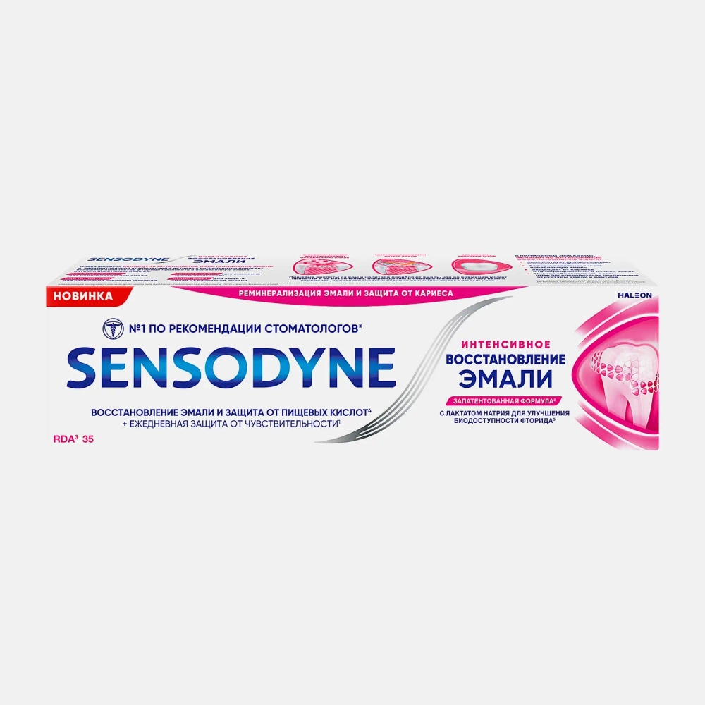 Зубная паста Sensodyne Интенсивное восстановление эмали 75мл