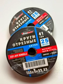 LUGAABRASIV Круг отрезной 125 x 1 x 22.23; №1