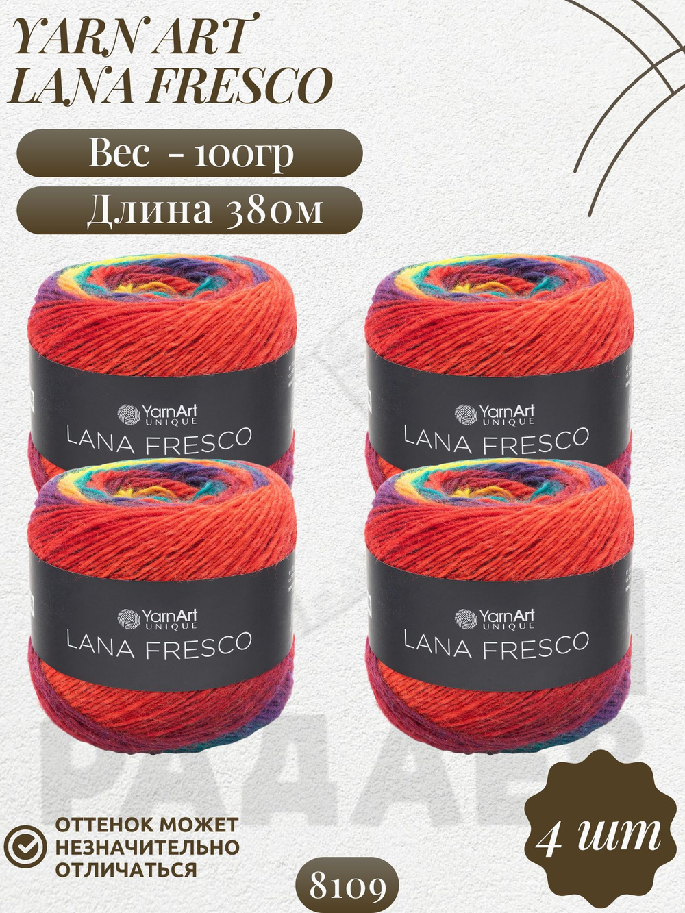 Лана Фреско (Lana Fresco) пряжа YarnArt 100%шерсть 4х100г/380м (8109 изумруд-красный-желтый-т.сирень)