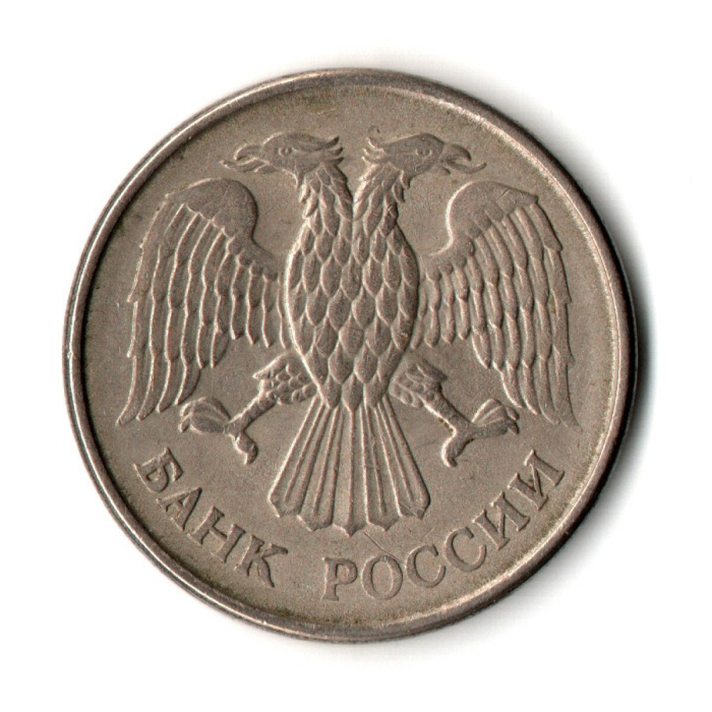 20 рублей 1993 г. ММД магнитные. Гладкий гурт  XF