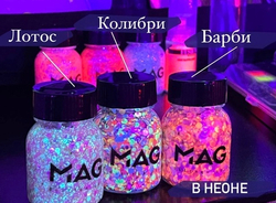 Гель блестки MAG Колибри 38 гр