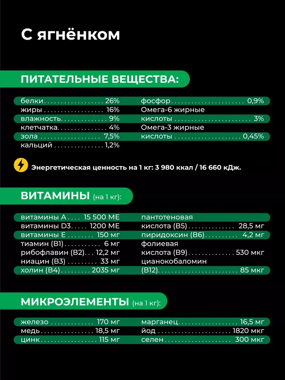 Корм сухой для собак породы Хаванез, с ягненком, 800 гр