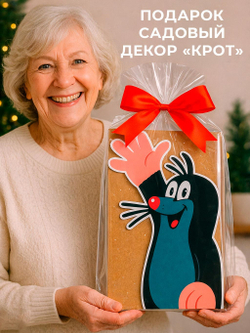 Декор для сада "Крот"