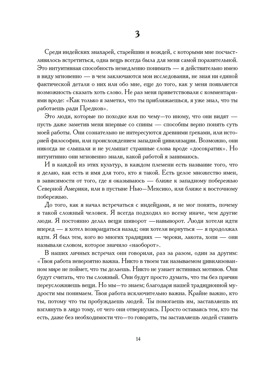 Катафалк. Карл Юнг и конец человечества. 2 части