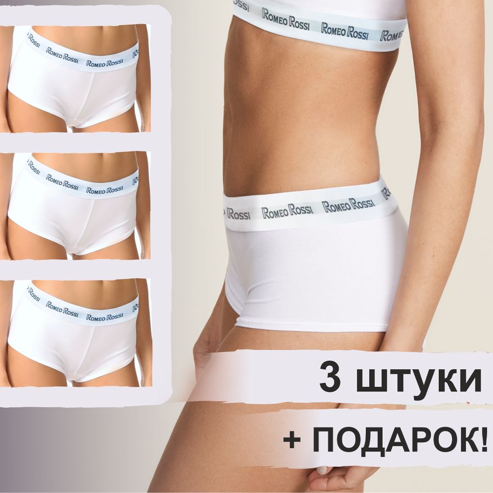Набор женских трусов-шорт 3в1 + ПОДАРОК ROMEO ROSSI RR5501-013