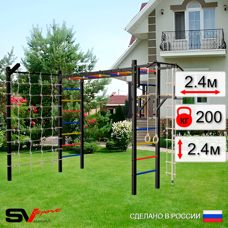 Уличная шведская стенка Sv Sport рукоход с комплектом турник прямой У5085 (Турник/Брусья/Кронш бокс/Канат/кольца/лестница/Сетка)