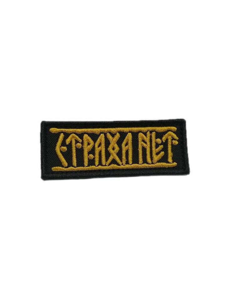 Патч Страха Нет (желтый)