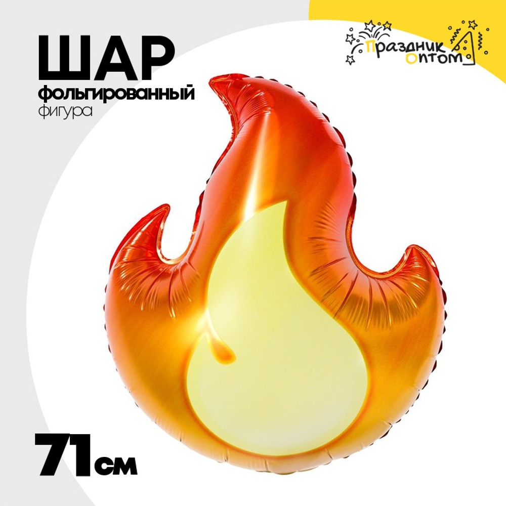 Шар Фольгированный Огонь (Желтый)