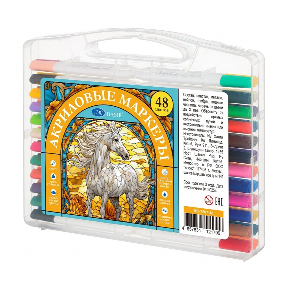 Маркер для скетчинга Basir, акриловый, серия "Лошадь" на водной основе, 48 цветов