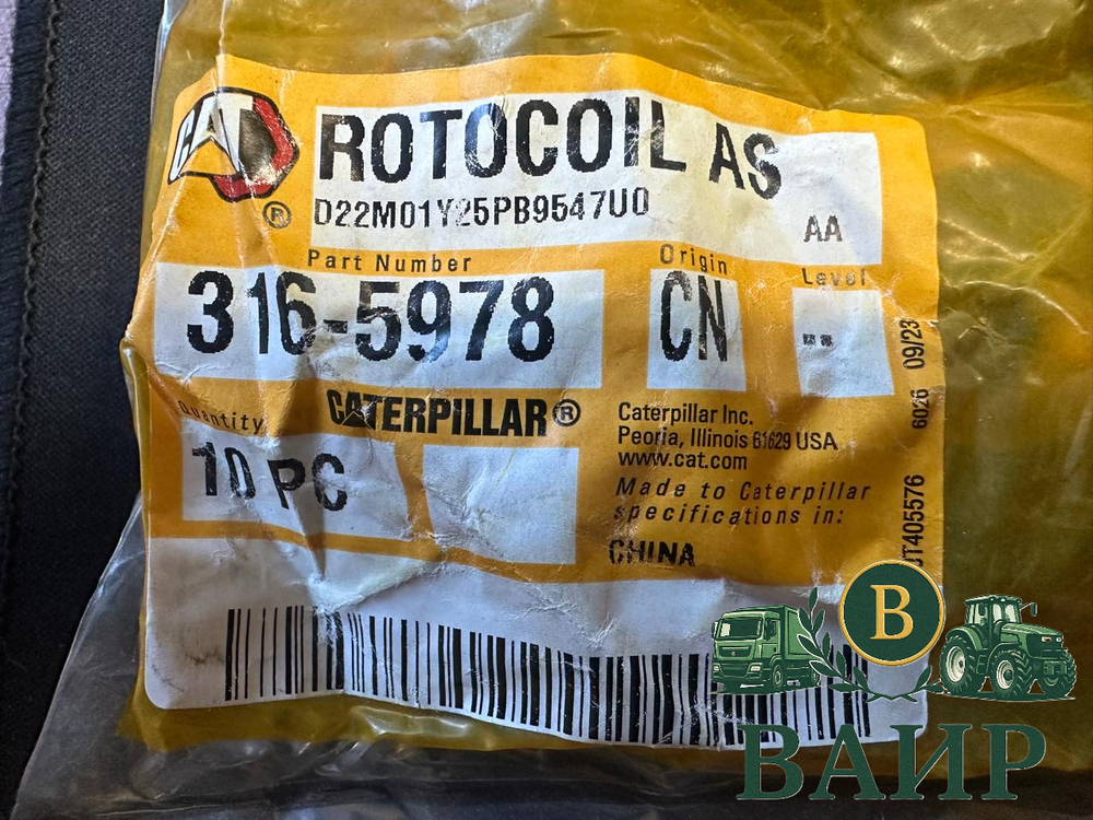Вращатель клапана CAT 316-5978