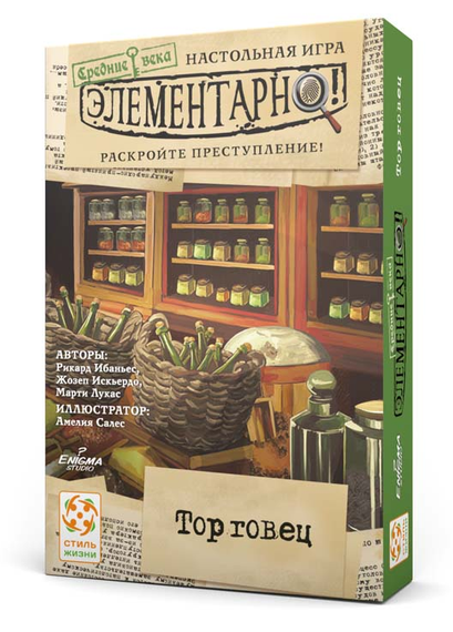 Игра &quot;Элементарно 6: Торговец&quot;