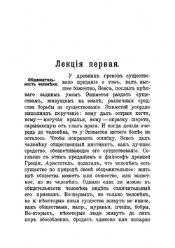 Общее учение о праве и государстве | Шершеневич Габриэль Феликсович