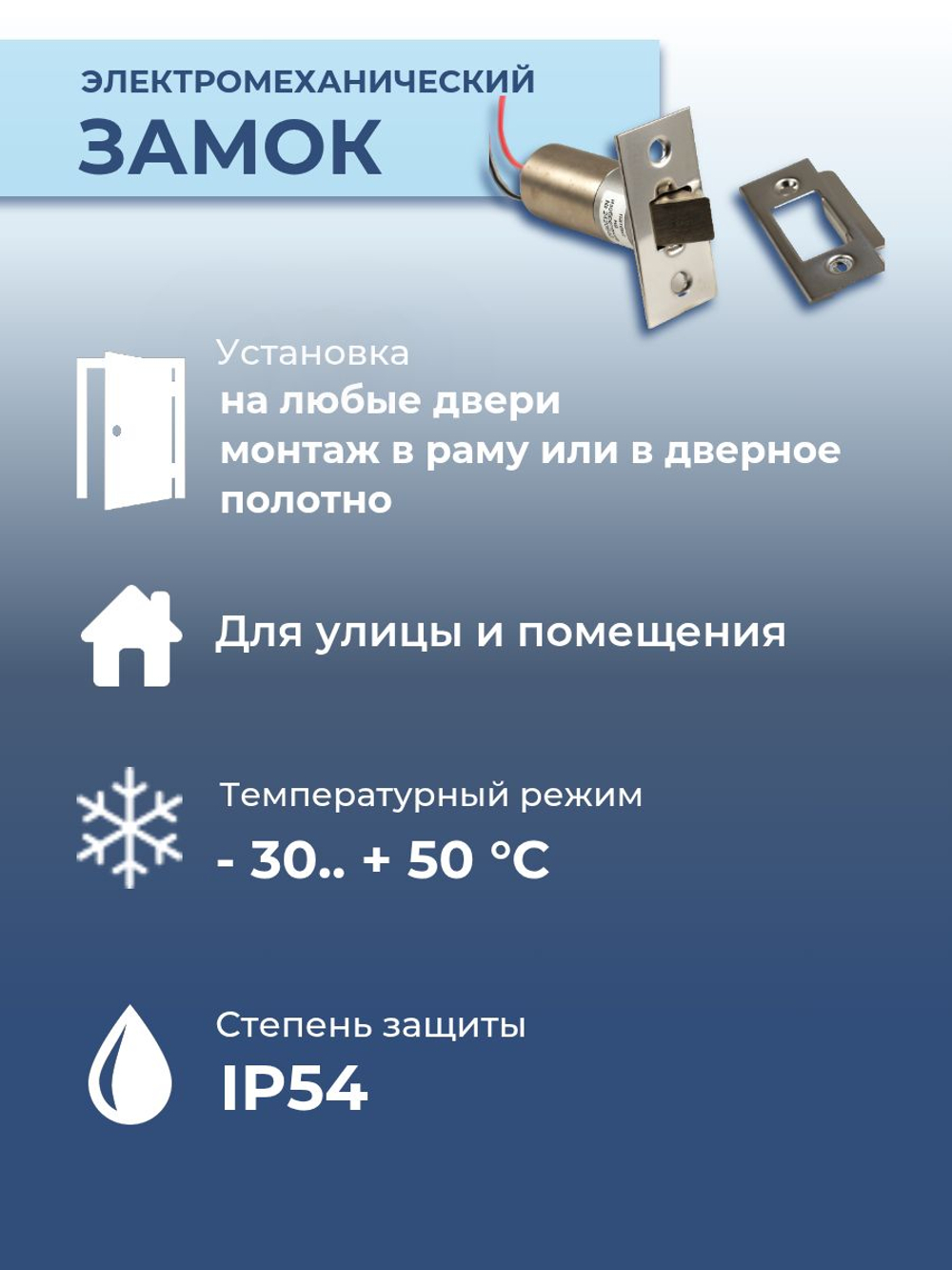 Замок электромеханический врезной Promix-SM203.11 НЗ (Шериф-3В), 24 В