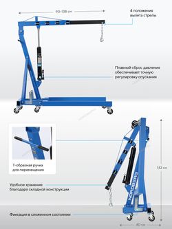 NORDBERG (N3707) Кран гидравлический складной под паллеты, 680 кг
