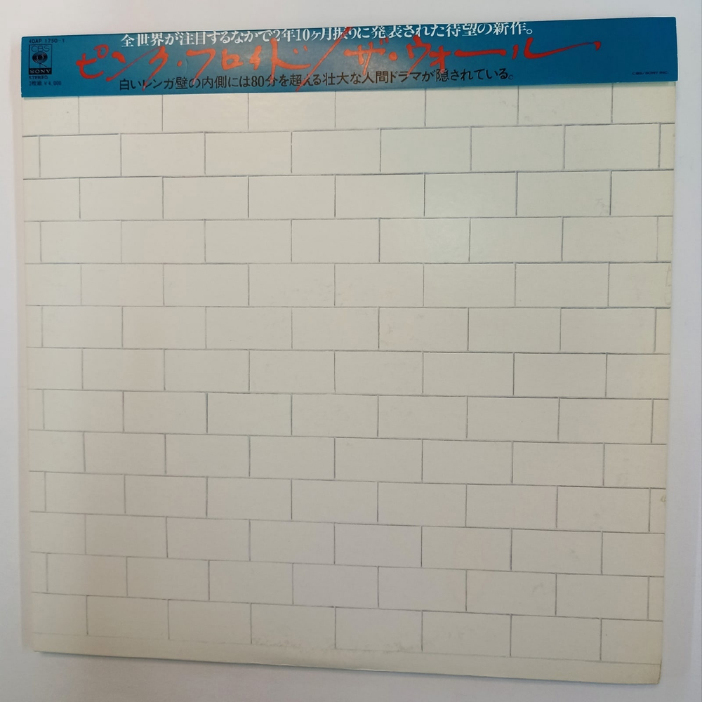 Pink Floyd The Wall (Japan 1979 1st press)