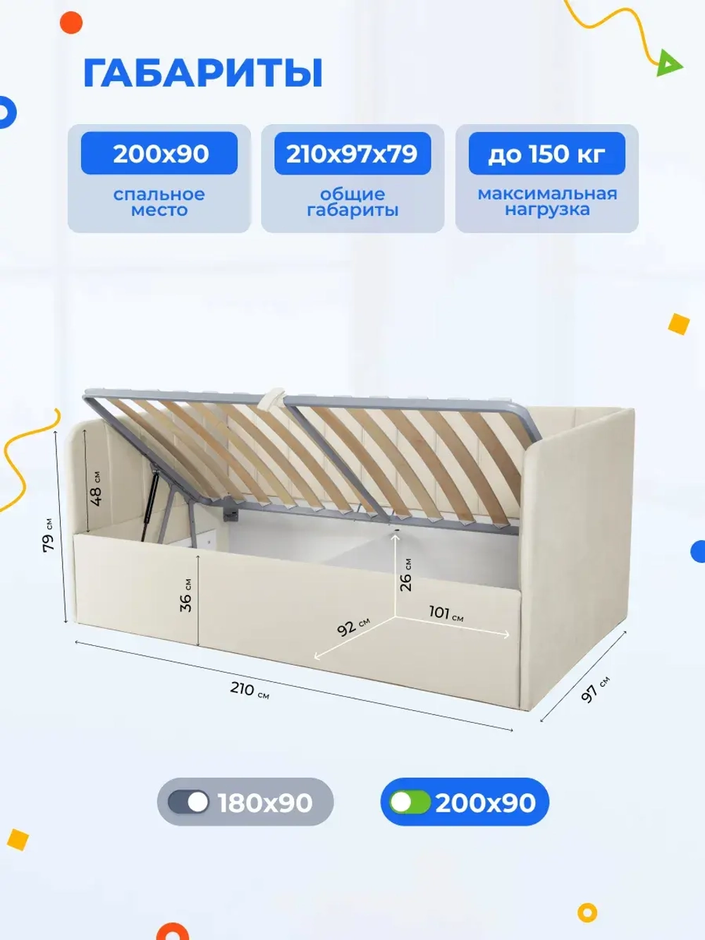 Диван - кровать с подъёмным механизмом 200х90 см Crecker UP ткань Микровелюр
