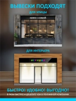 Буквы из пластика на стену