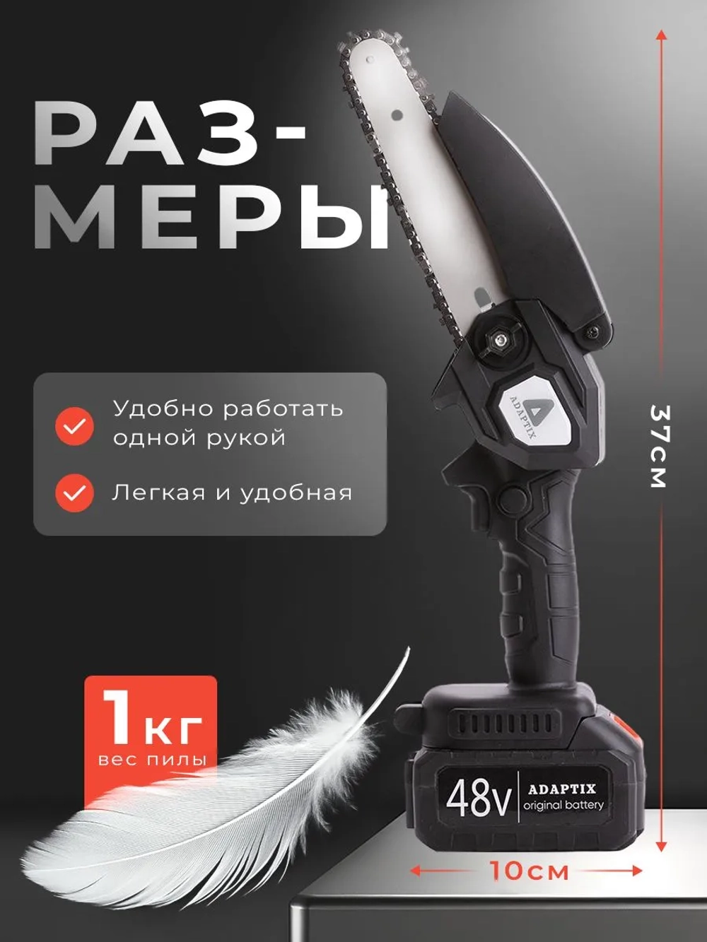 Пила аккумуляторная цепная садовая сучкорез аккумуляторный