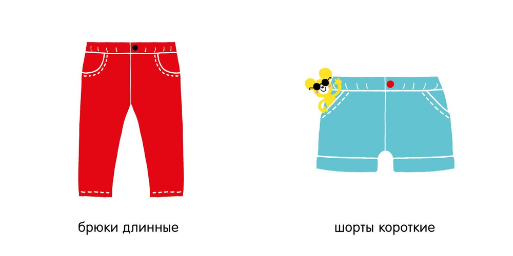 Первые книжки малыша. Мои первые слова. Мой дом