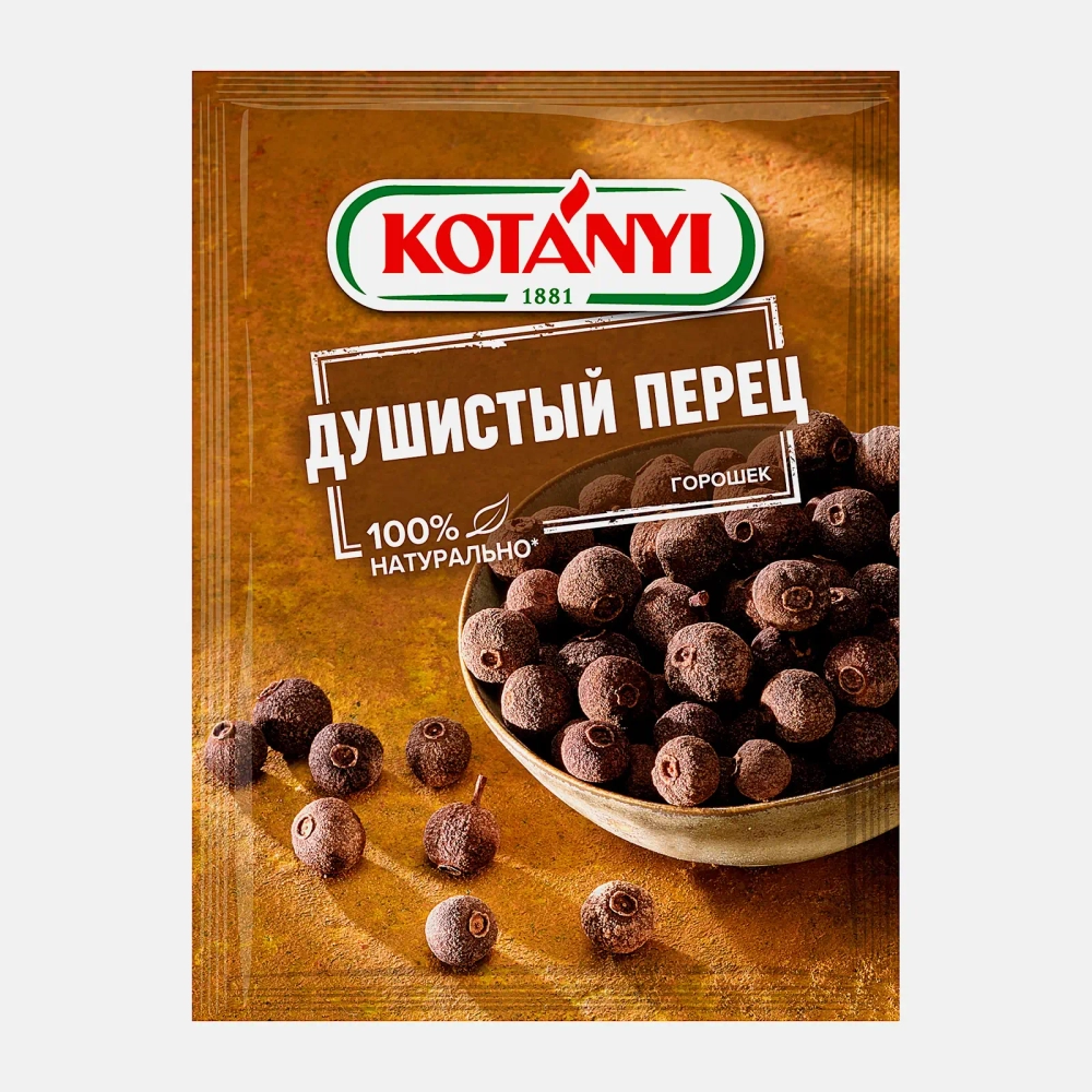 Перец Kotanyi Душистый горошек 15г